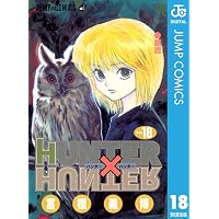 Amazon.co.jp: HUNTER×HUNTER モノクロ版 31 (ジャンプコミックス